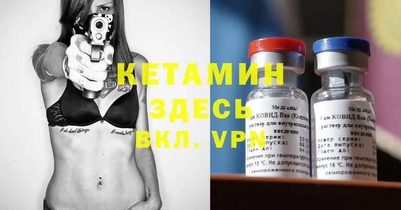 КЕТАМИН ketamine  Мурманск 