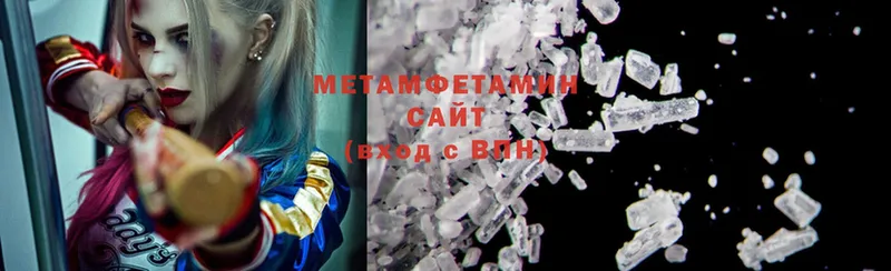 МЕТАМФЕТАМИН Methamphetamine Мурманск